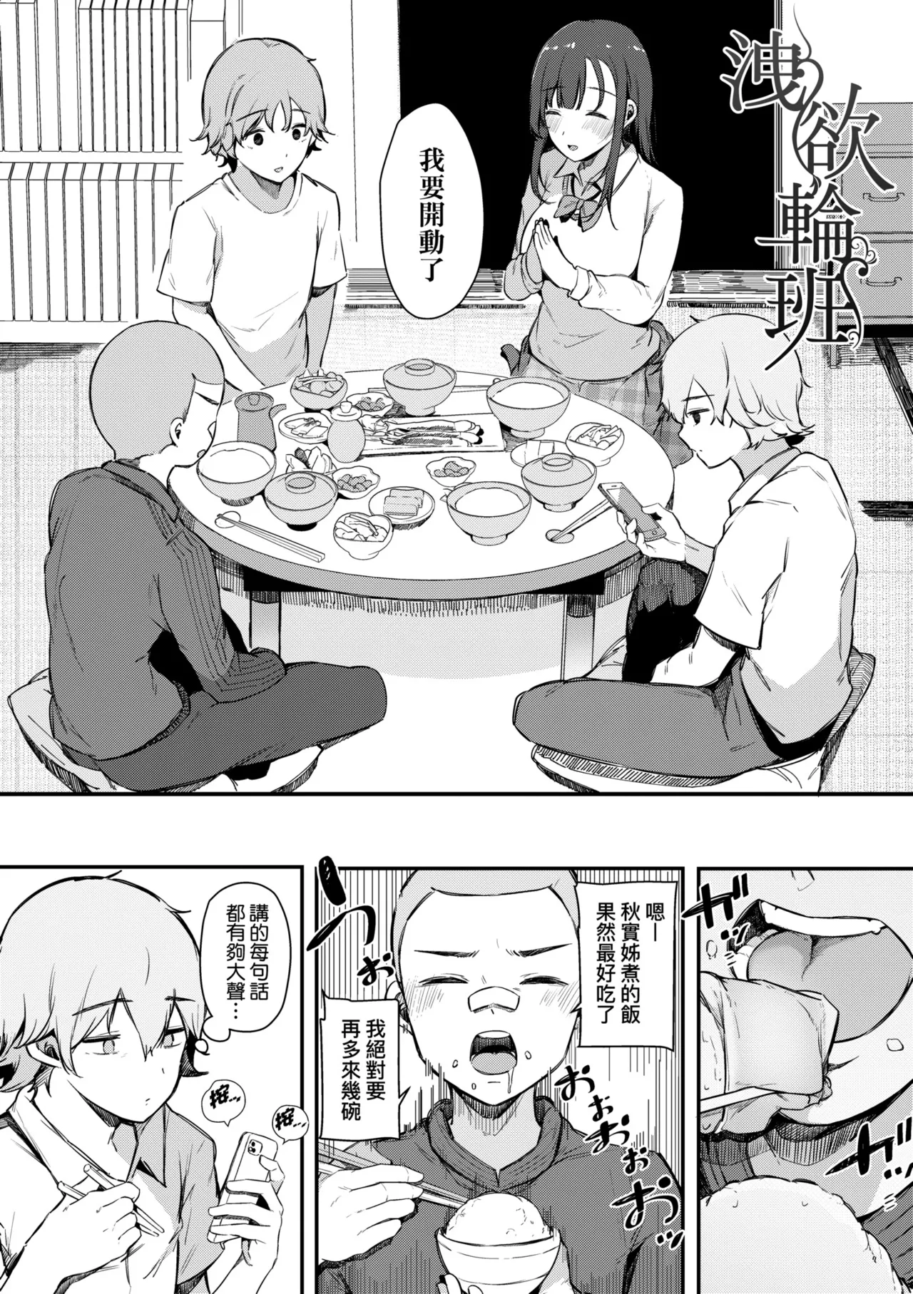 HAME-LOG Toro Gao 5 Agigoe 5 | 性愛日誌 恍惚顏★5 嬌喘聲★5 page 8 full