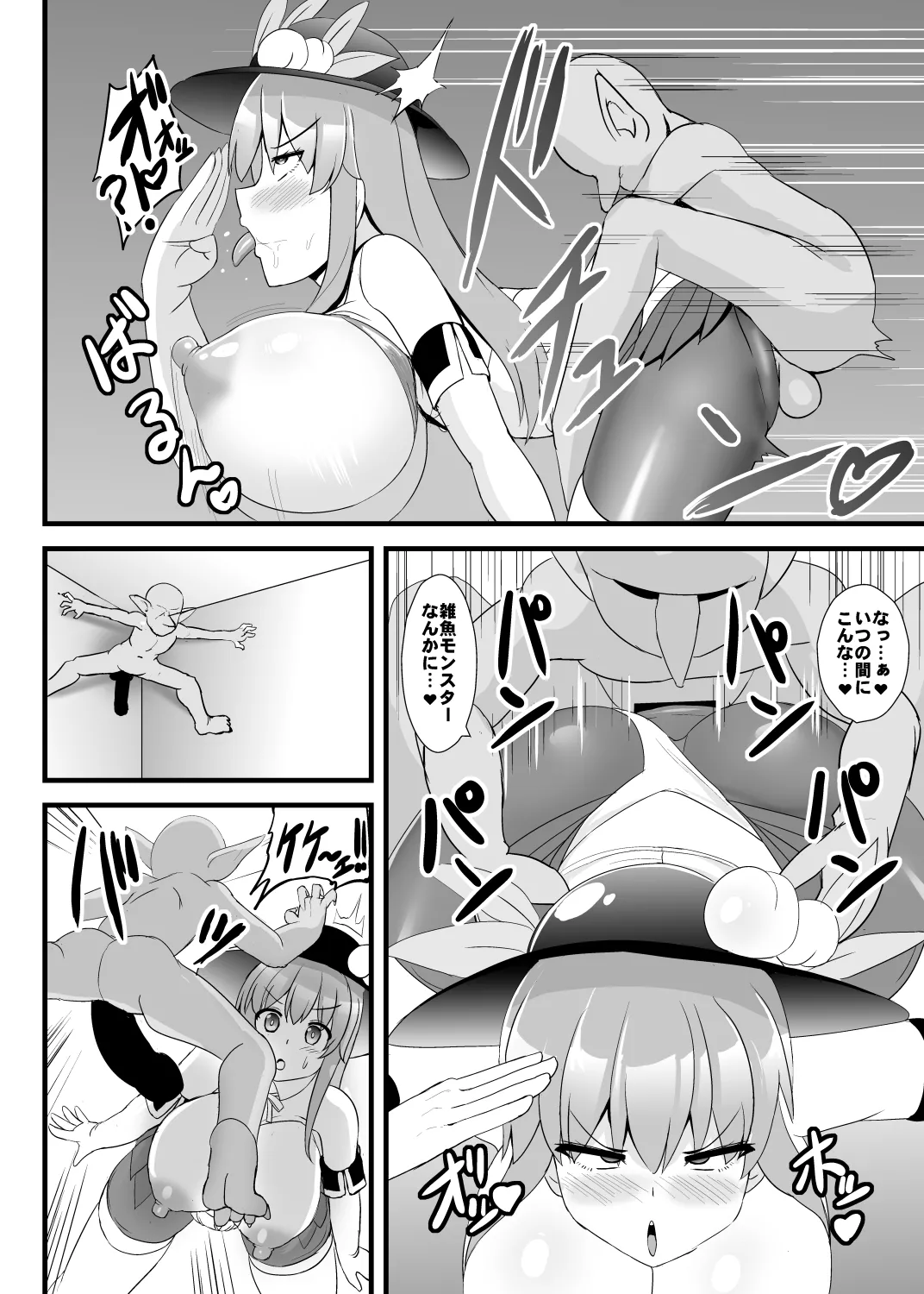 エロダンジョンにも絶対負けない天子ちゃん page 4 full