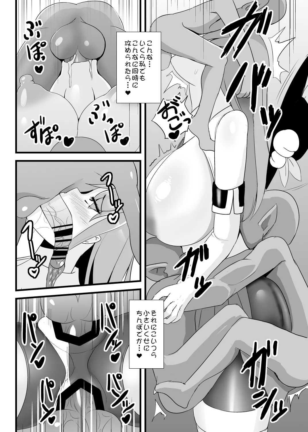 エロダンジョンにも絶対負けない天子ちゃん page 5 full