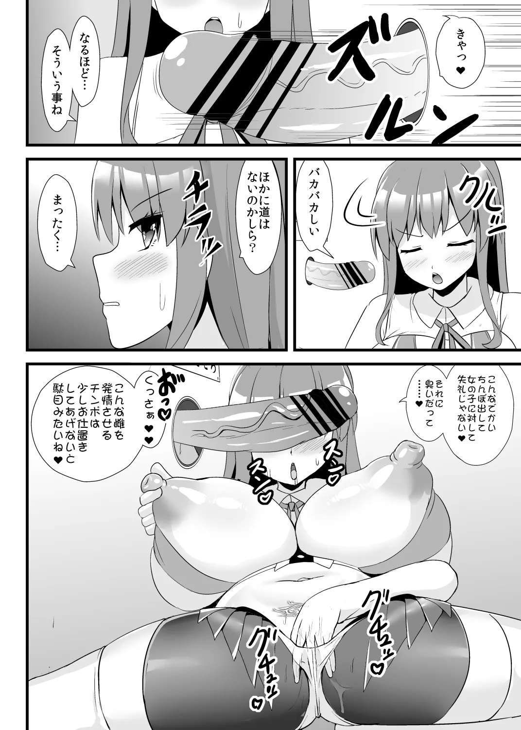 エロダンジョンにも絶対負けない天子ちゃん page 7 full