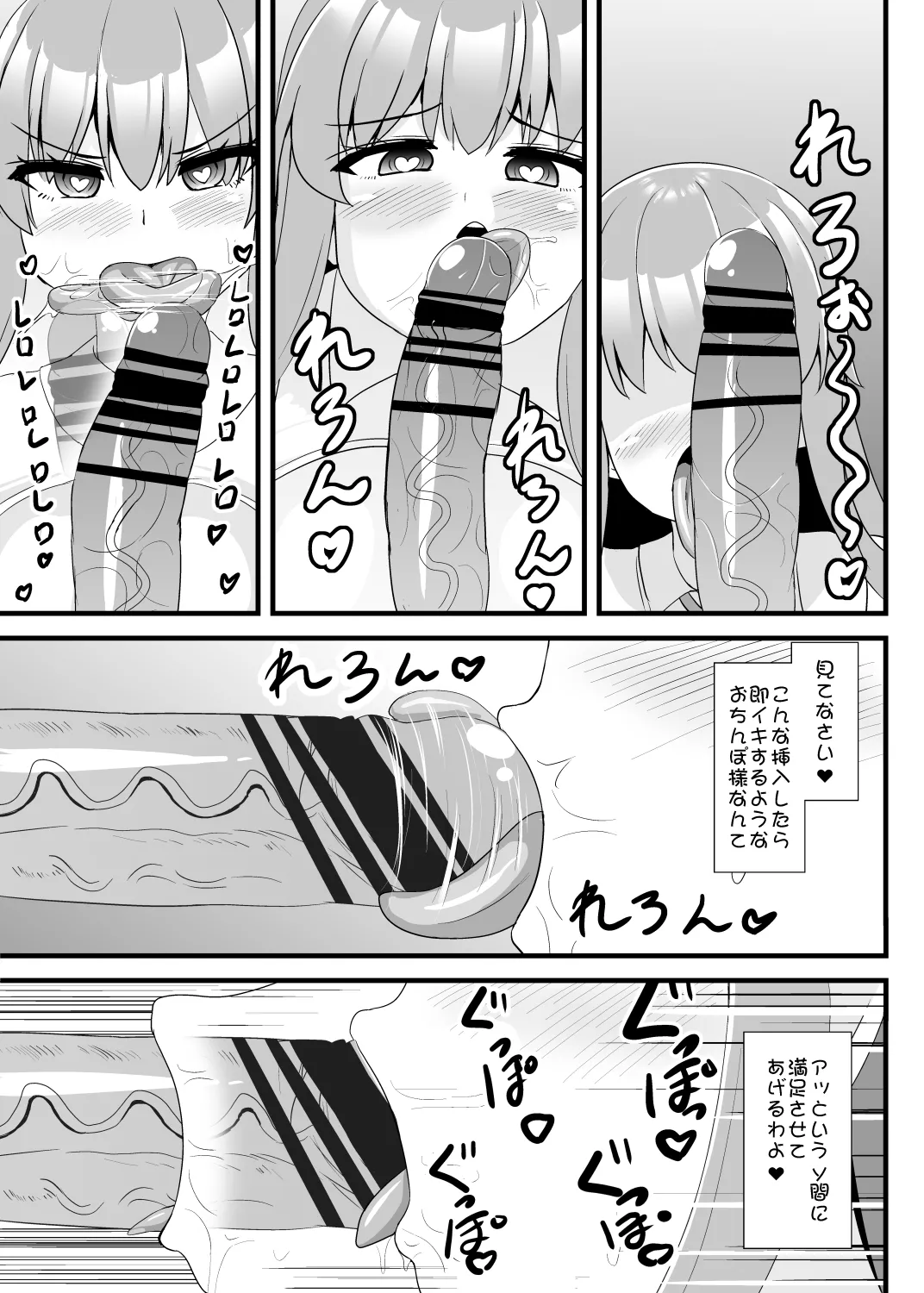 エロダンジョンにも絶対負けない天子ちゃん page 8 full