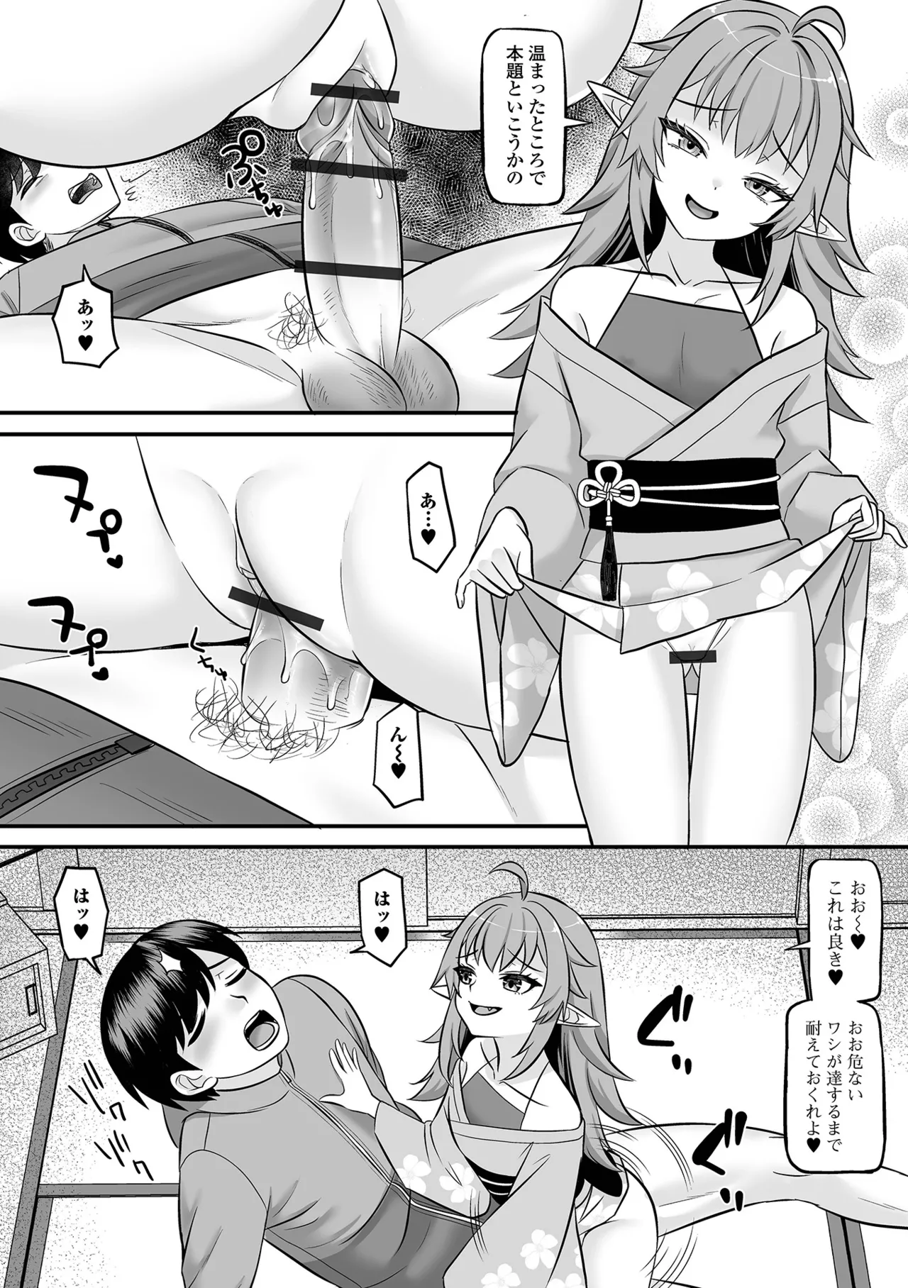 Loli Babaa Senmon Anthology Chiyoko Maki no Jyuu page 10 full