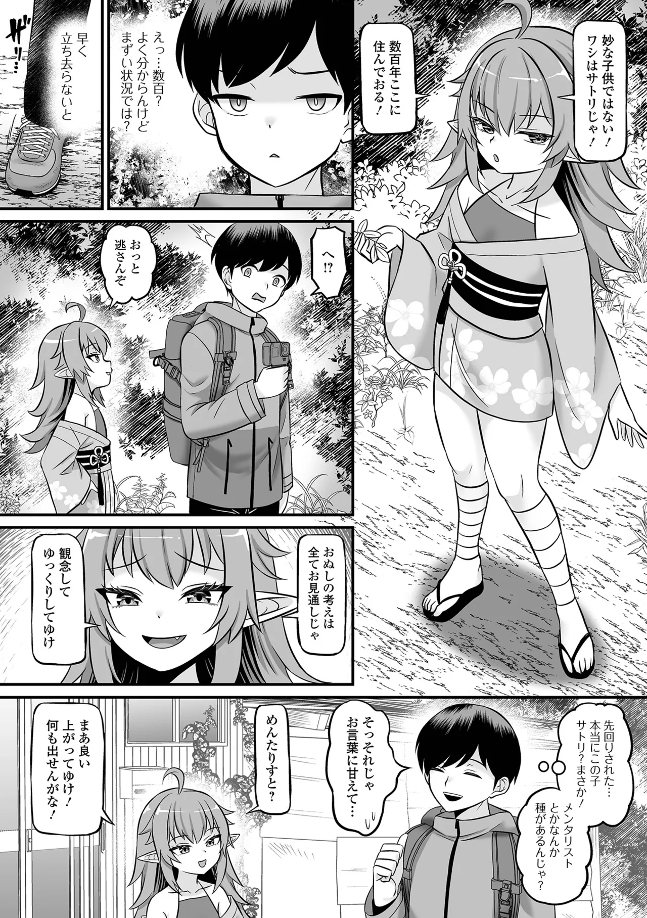 Loli Babaa Senmon Anthology Chiyoko Maki no Jyuu page 4 full