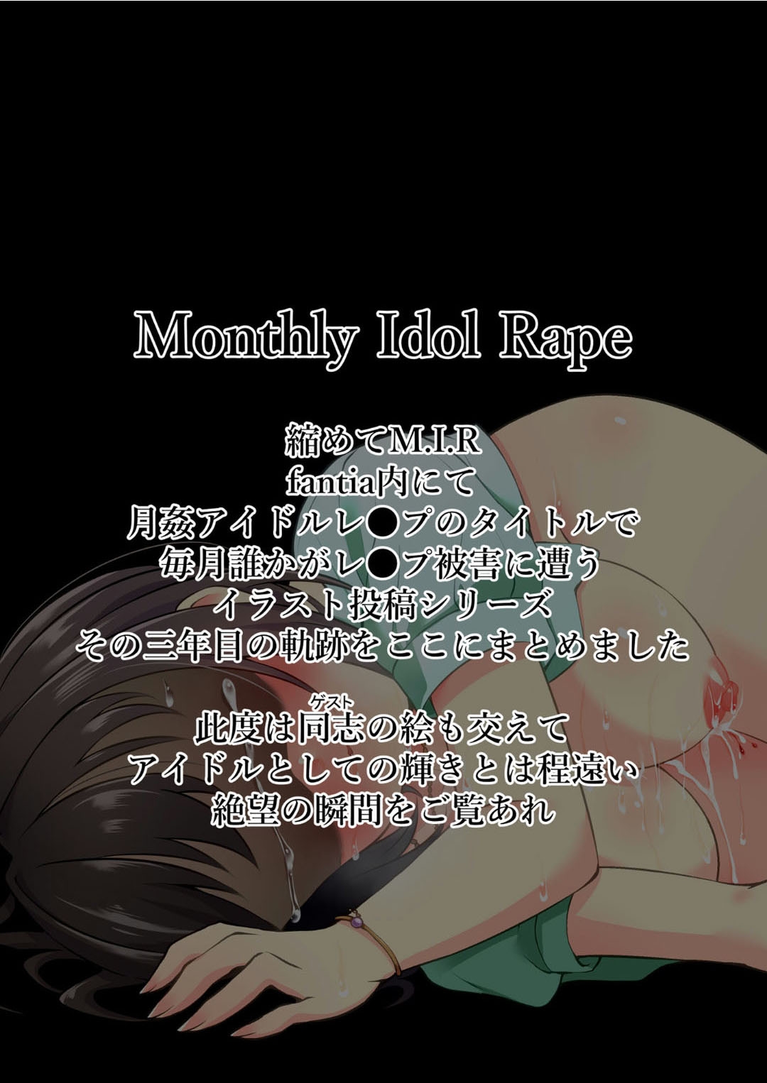 MIR Season.3 page 2 full