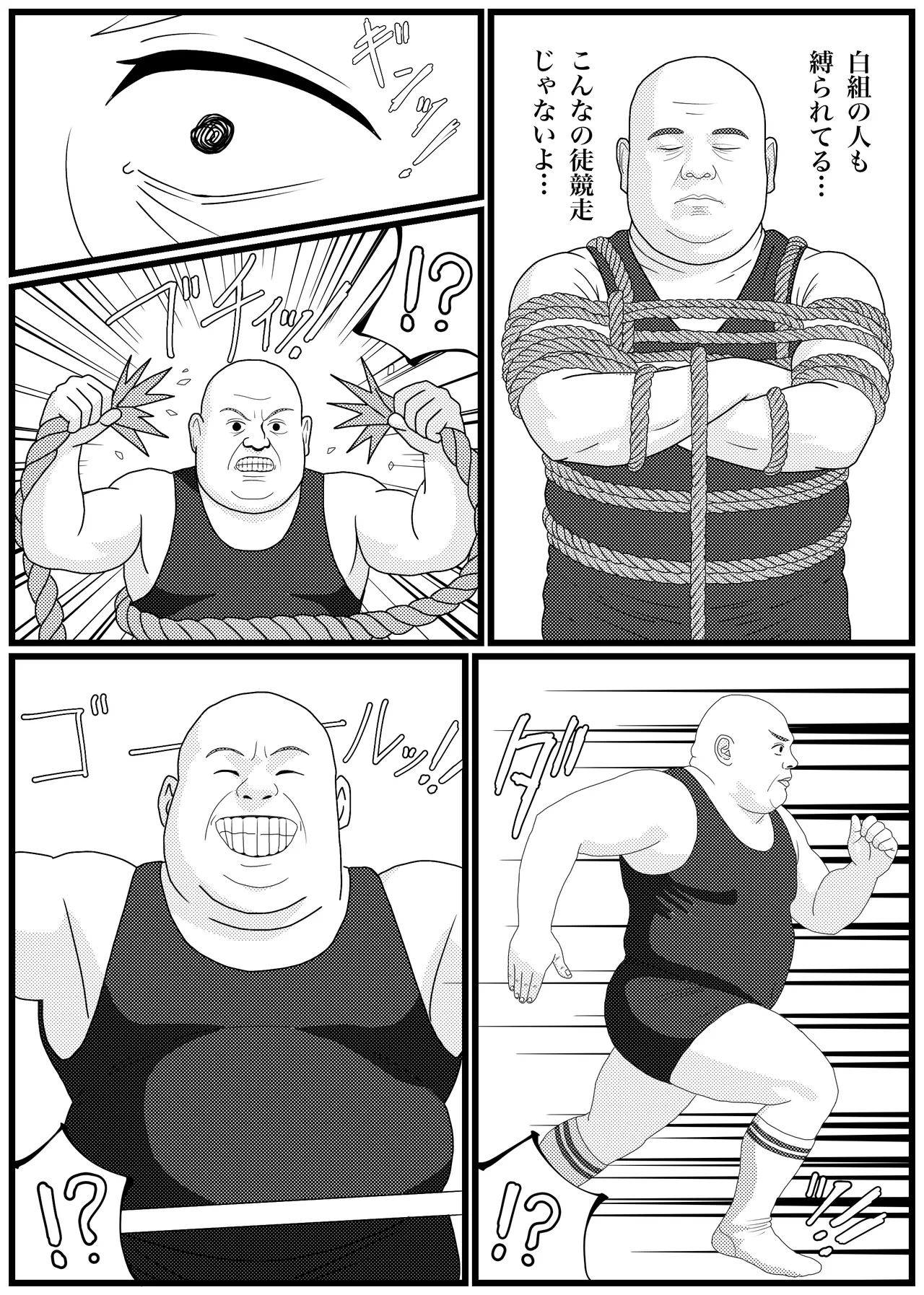 Ero Undoukai de Ero Kyougi to Shojo Soushitsu Rangyou Sex suru Nakatani-chan no Manga page 5 full