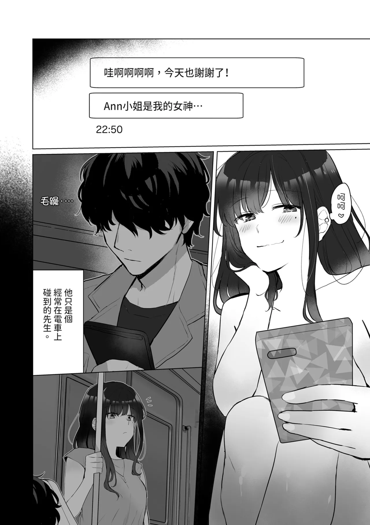 #Seiyoku Genkai Uraaka Joshi | ＃性慾旺盛的裏帳號女子 page 4 full