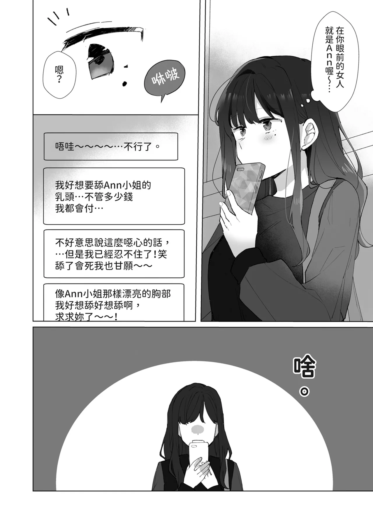 #Seiyoku Genkai Uraaka Joshi | ＃性慾旺盛的裏帳號女子 page 8 full