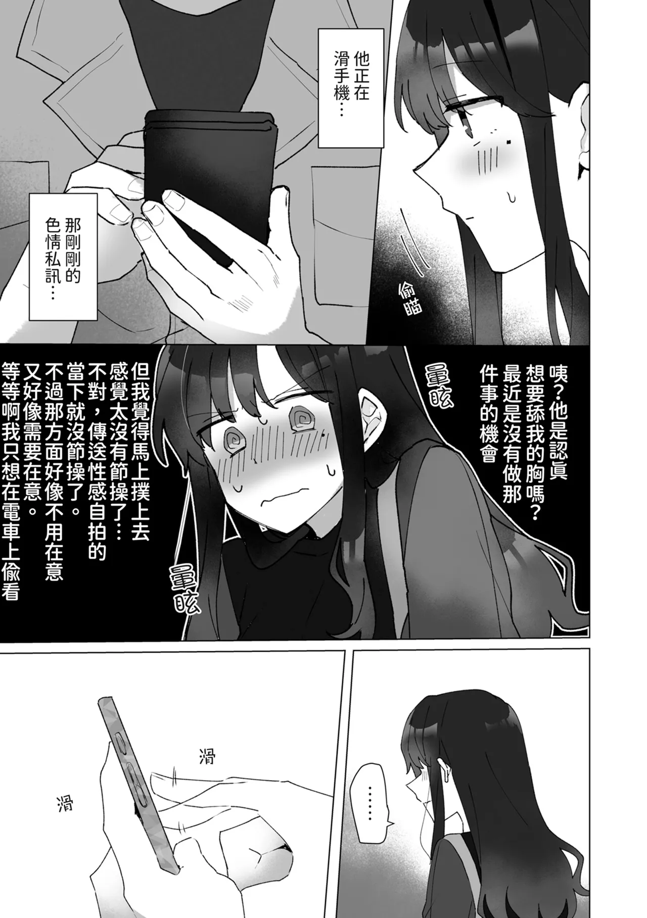 #Seiyoku Genkai Uraaka Joshi | ＃性慾旺盛的裏帳號女子 page 9 full