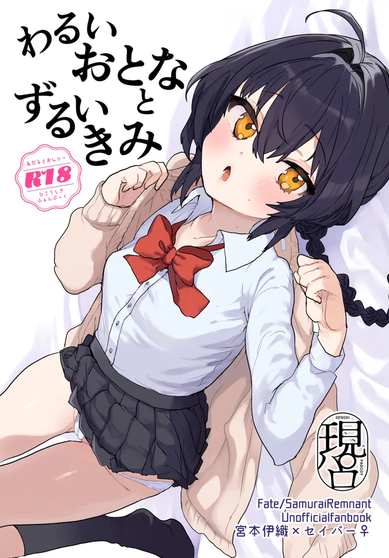 slut kimii page 1 full