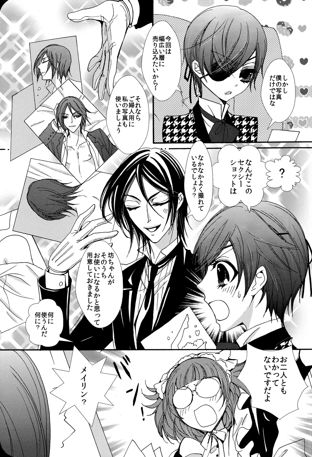 Sweet Deco page 6 full