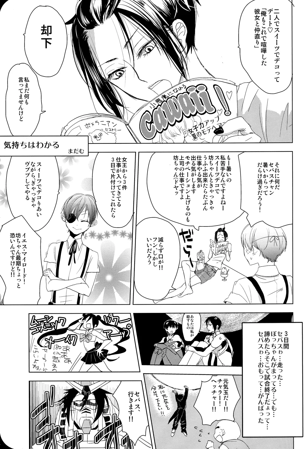 Sweet Deco page 8 full