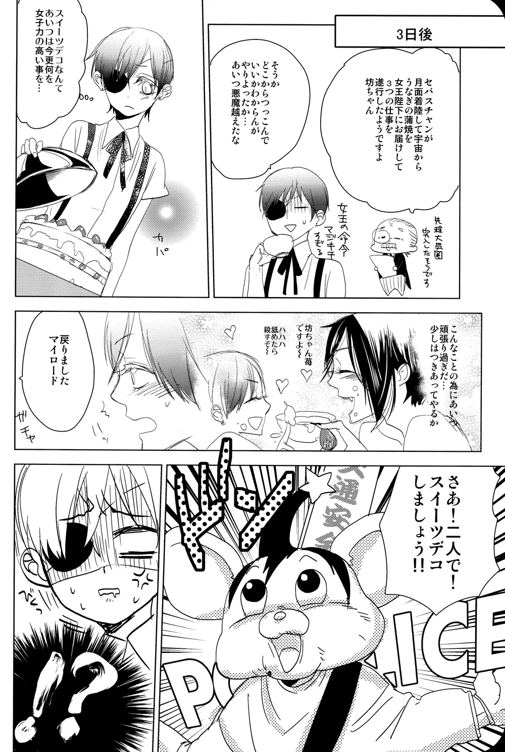 Sweet Deco page 9 full