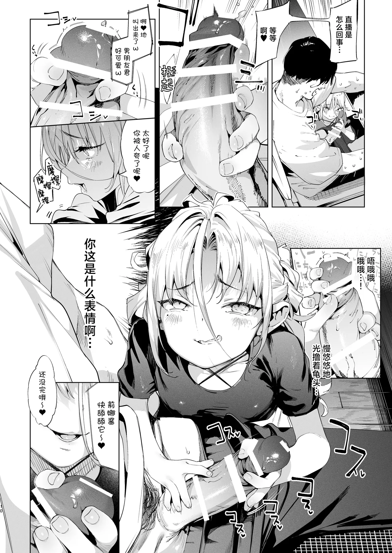 Mesugaki Rina-chan VOL. 3 | 雌性小鬼莉娜酱 VOL. 3 page 10 full