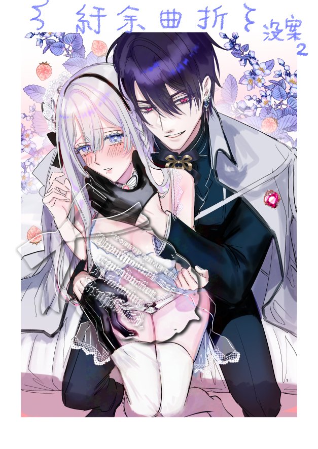 hinkouhousei na denka ha、watashi no mae de dake kajou na ai wo kakushikerenai | 品行端正的王太子殿下只对我藏不住快要满溢的爱 page 6 full