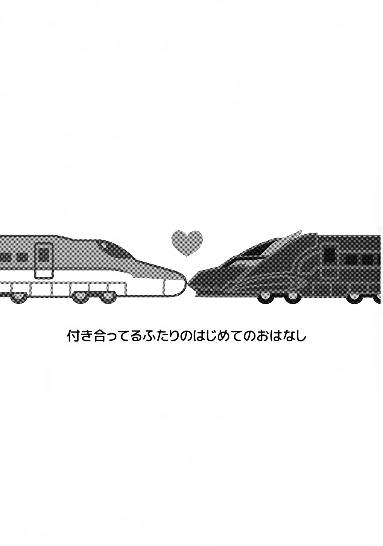 Yoiko no Ishukan Hoken Taiiku page 2 full