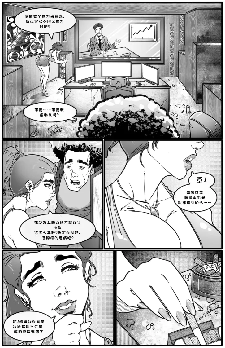 “妈”币交易 page 4 full