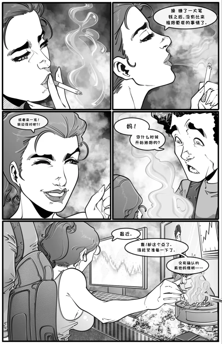 “妈”币交易 page 5 full