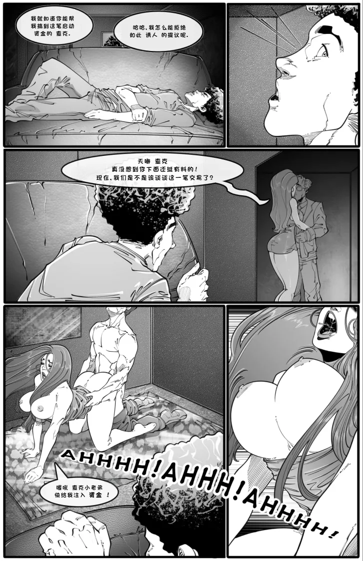 “妈”币交易 page 8 full
