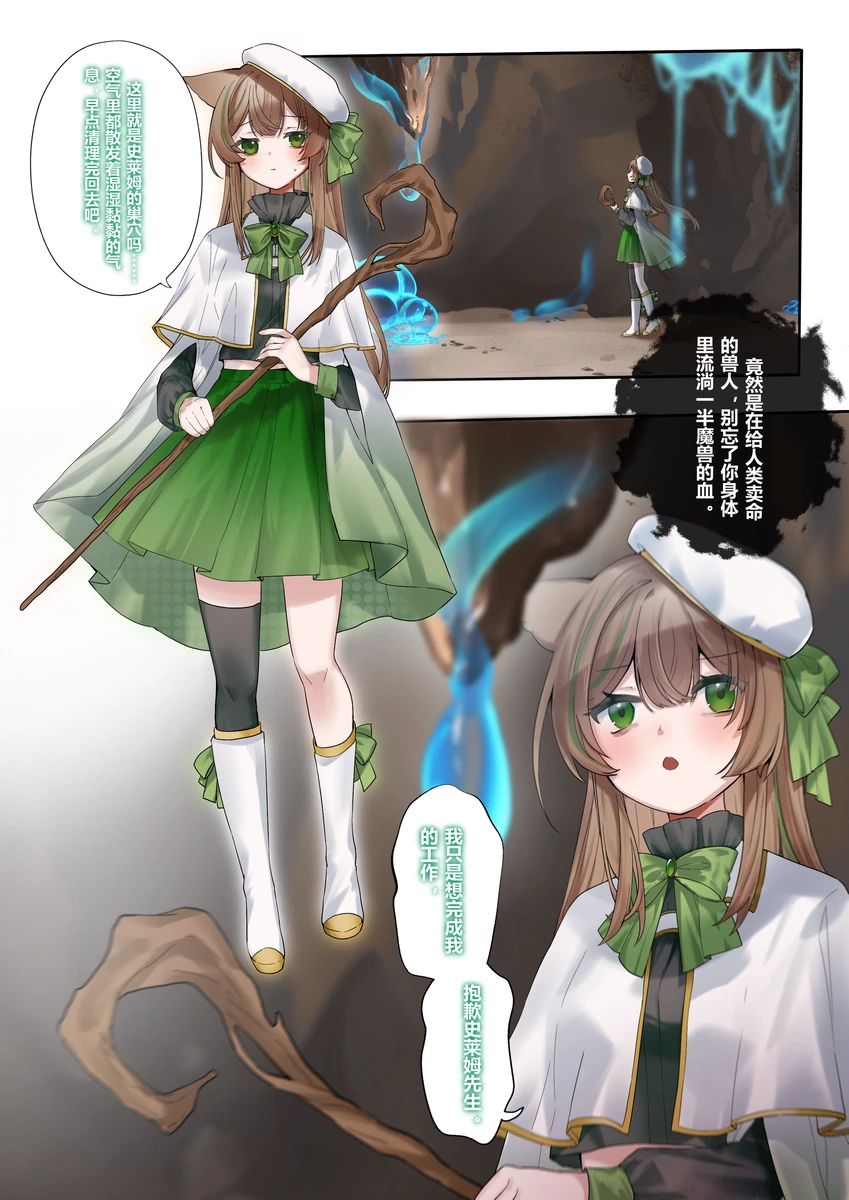 If the virtual streamer job isn’t done properly, fighting slimes it is page 1 full