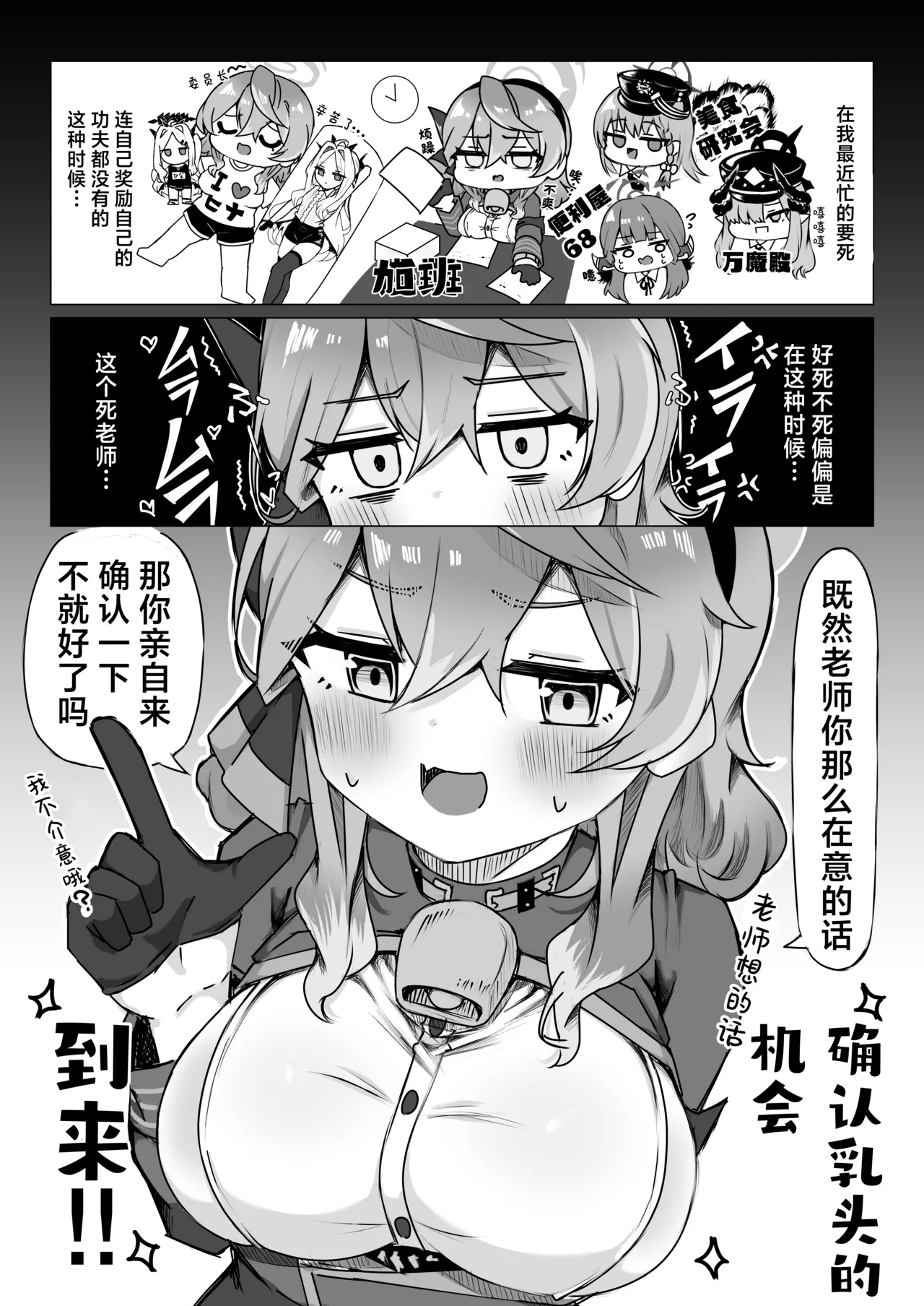 Ako-chan tte Chikubi Tsuiteru no?丨小亚子你有长乳头吗? page 6 full