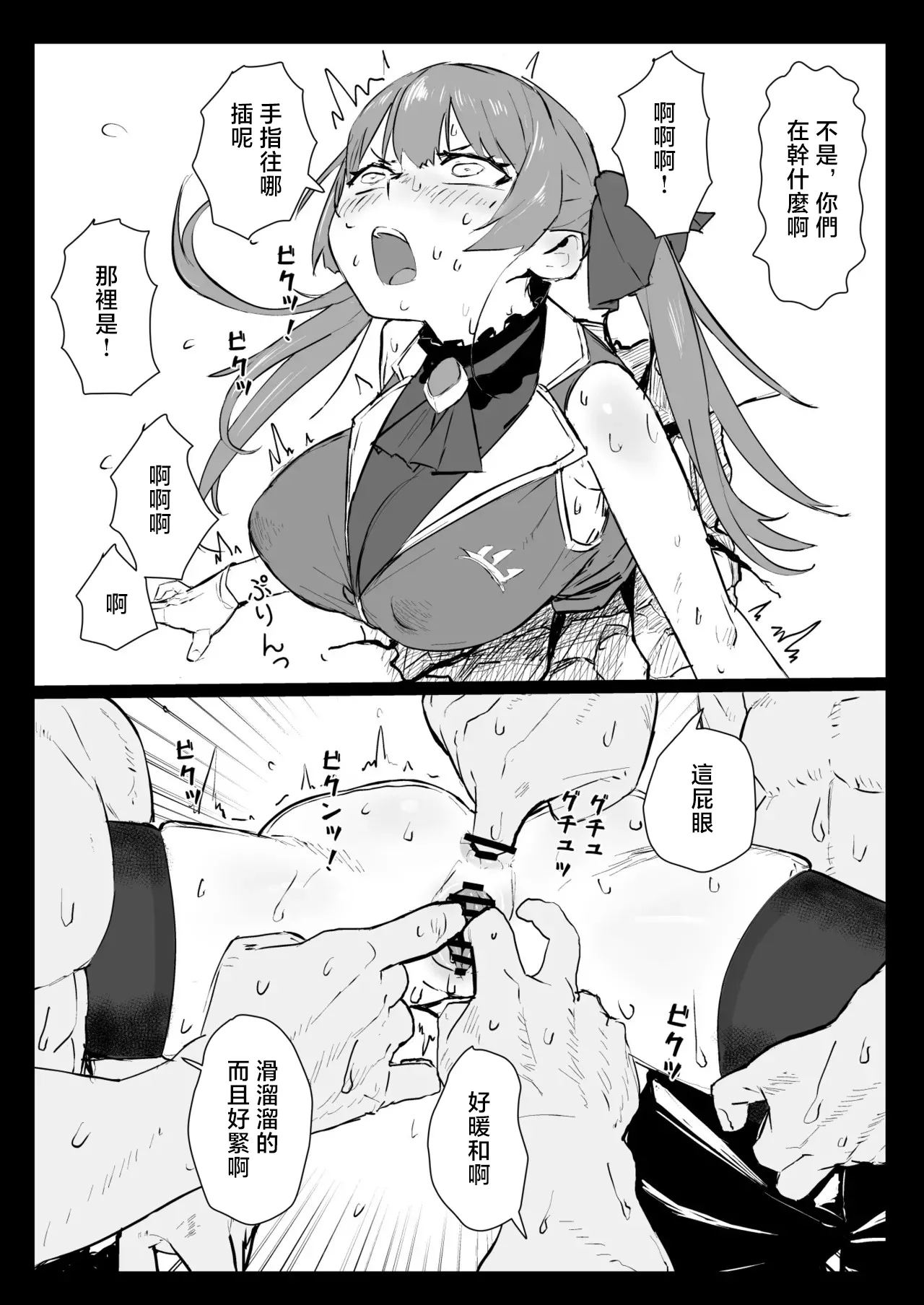 Kabe ni Hamatta mrn Senchou page 3 full