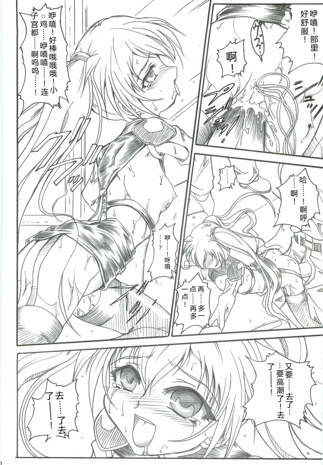 SOLID STATE 8 page 9 full