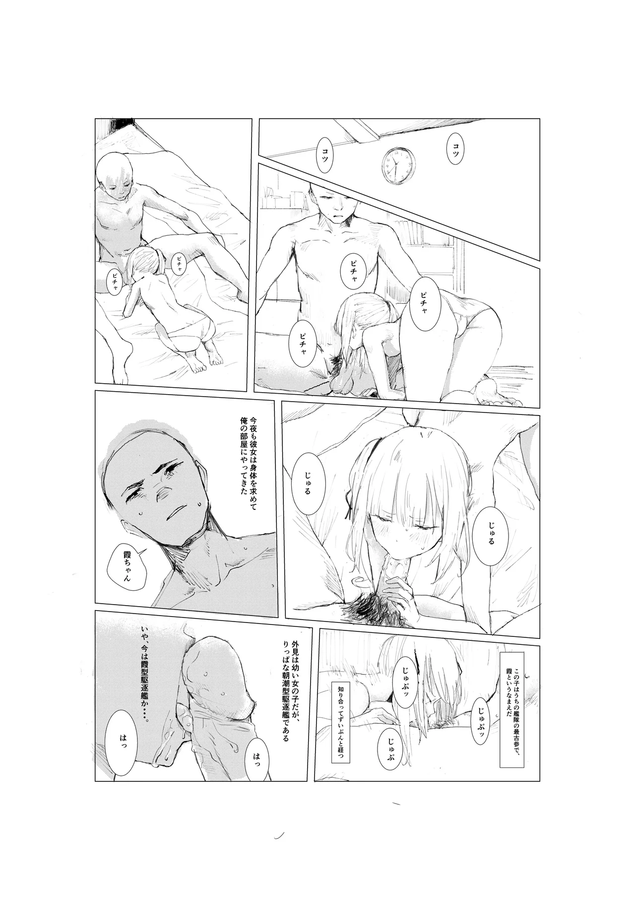 Kasumi manga page 1 full