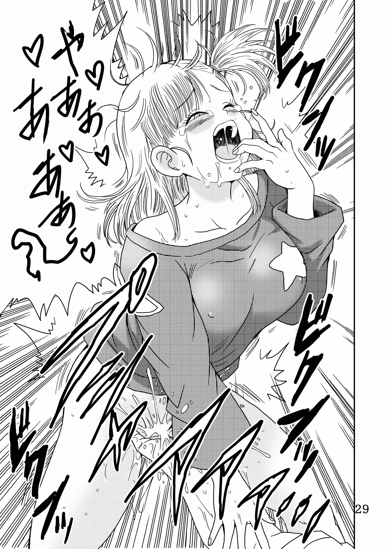 [モンキーズ (ヤングじじい)] エピソードオブブルマフルリメイクバージョン (ドラゴンボール) [DL版] Hentai - Raw  30