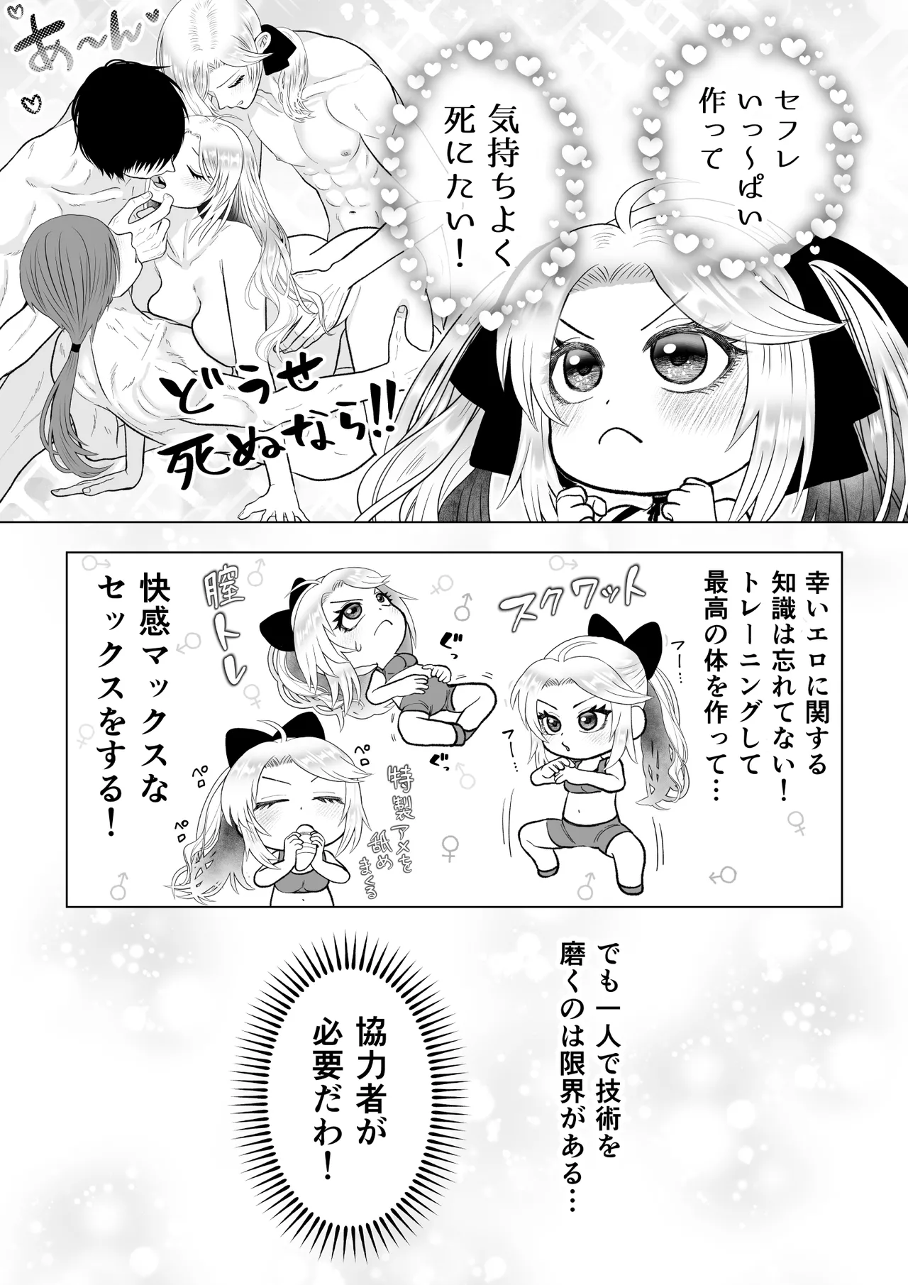 Douse Shinu Nara, Sefure Tsukurimakutte Yarimasu wa! ~Akuyaku Reijou ni Tensei Shita Kedo, Flag Kanri Akiramemashita~ page 6 full