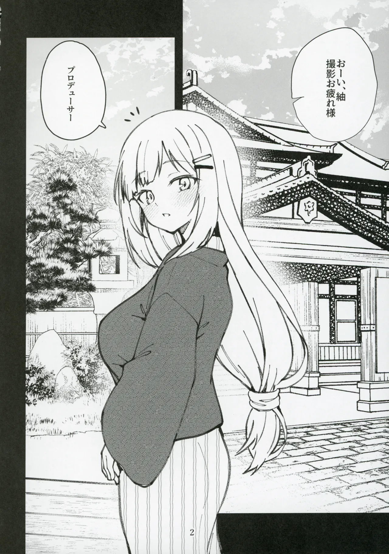 Mirishita no Ecchi na Rakugaki Shuu 10 page 3 full