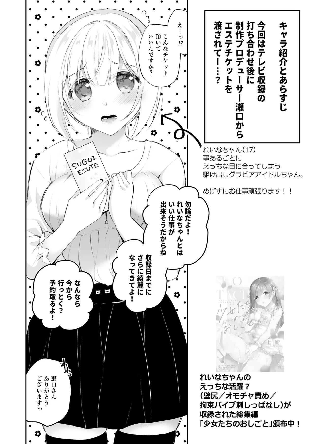 JK Idol Nuru Toro Massage page 3 full