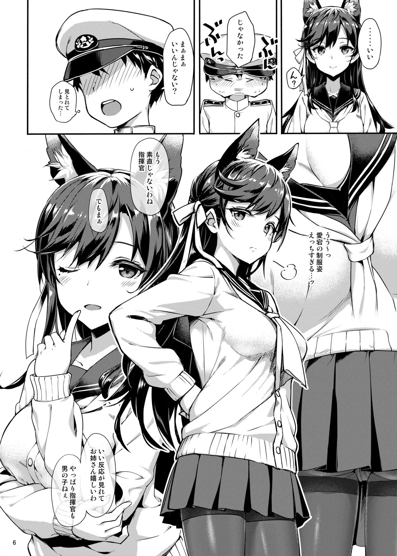 Sailor Atago to Sakuranbo page 5 full