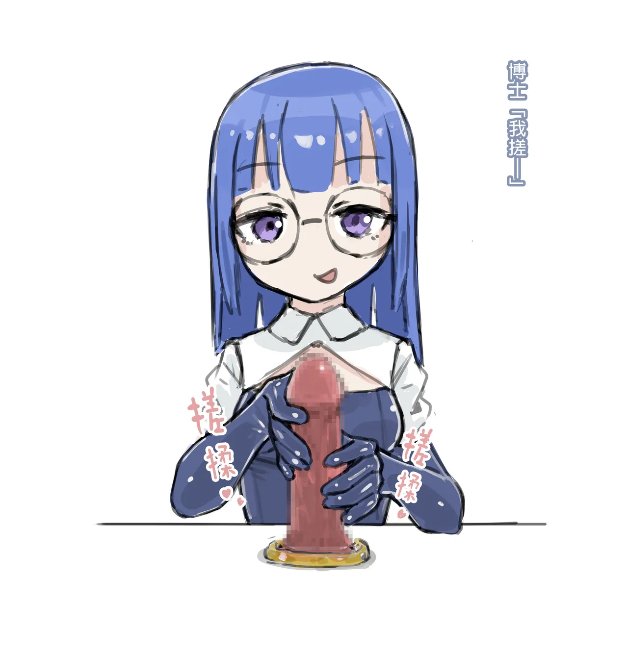 博士的秘密研究 page 6 full