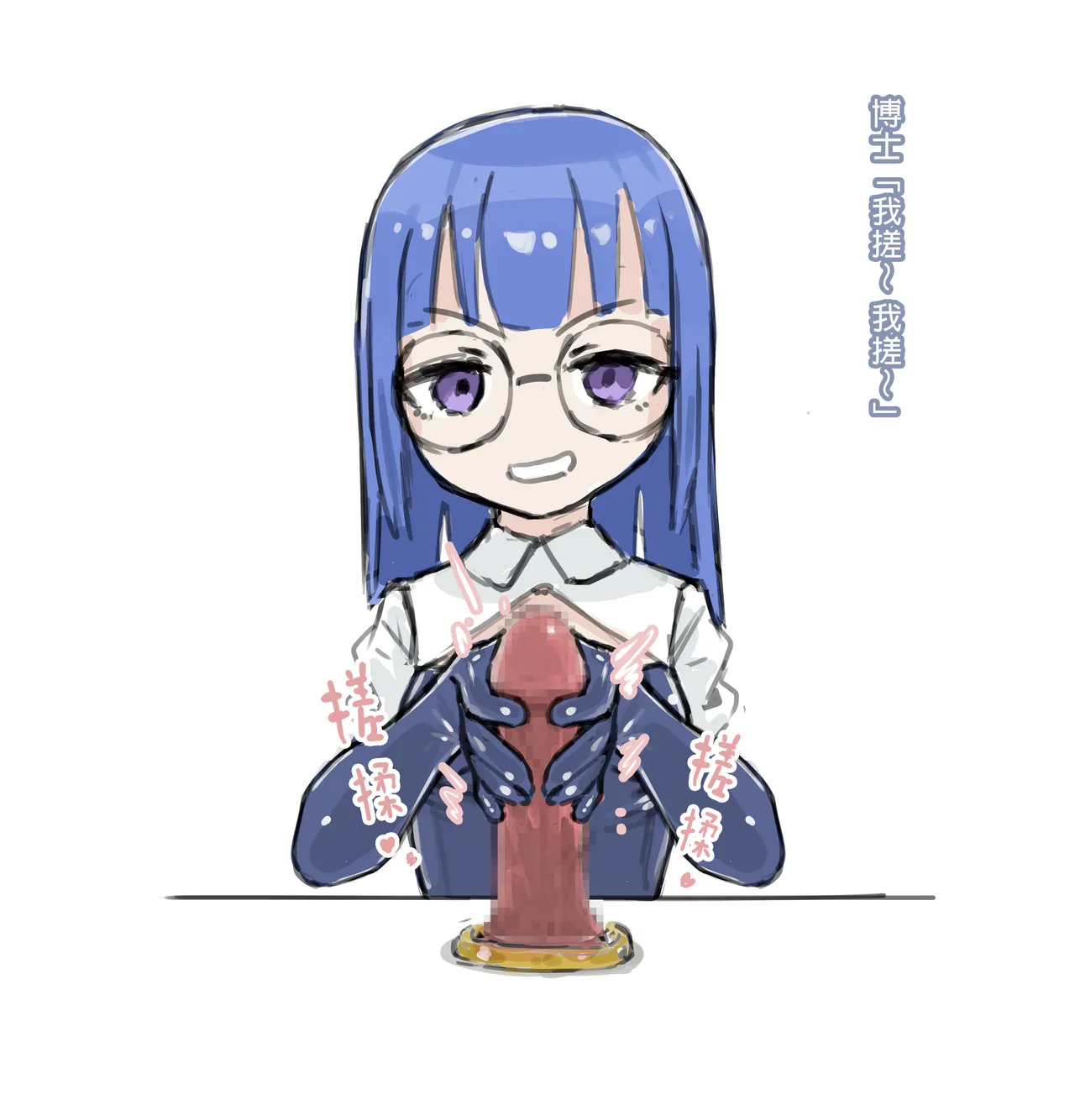 博士的秘密研究 page 7 full