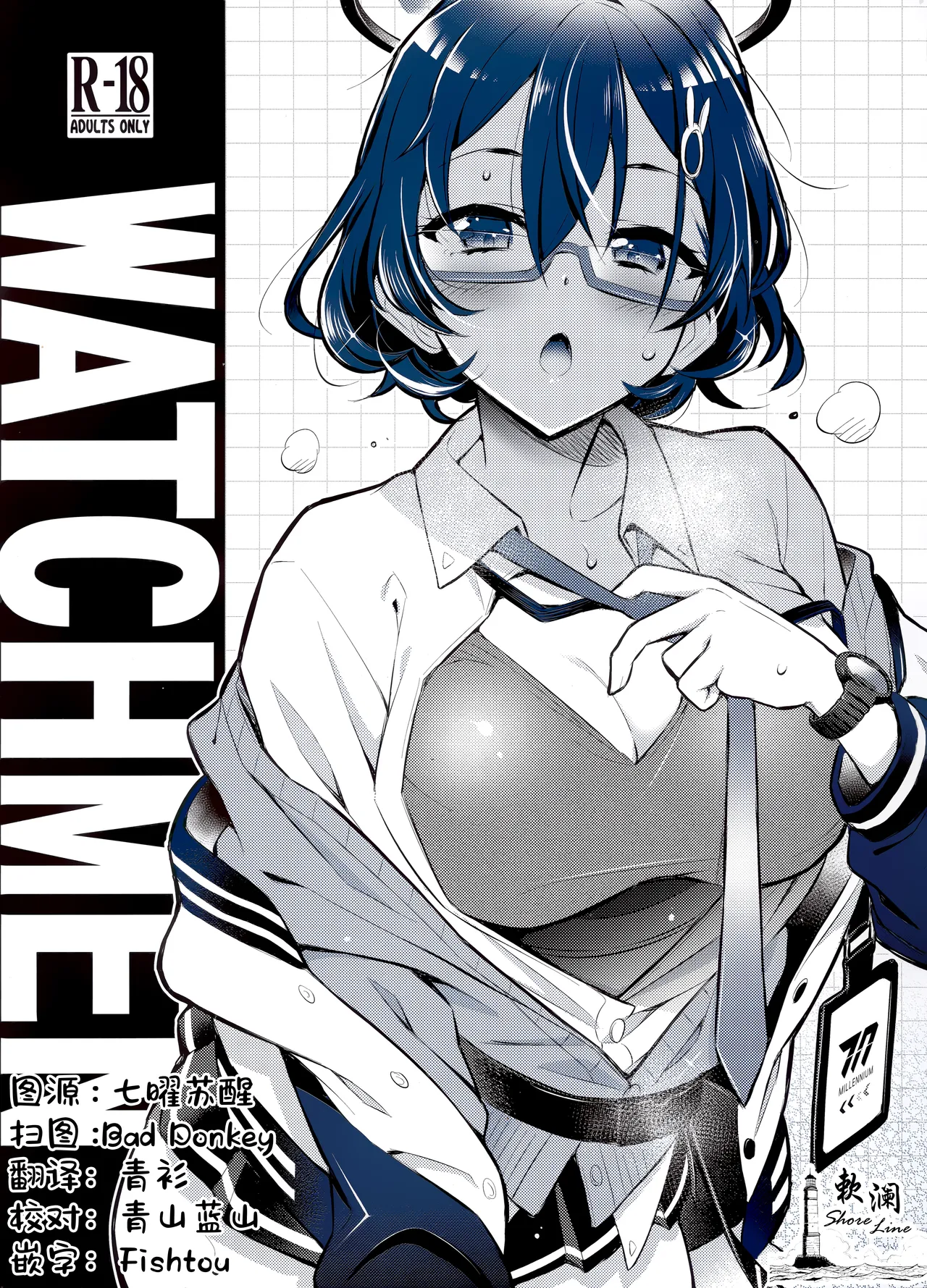 WATCHMEN page 1 full