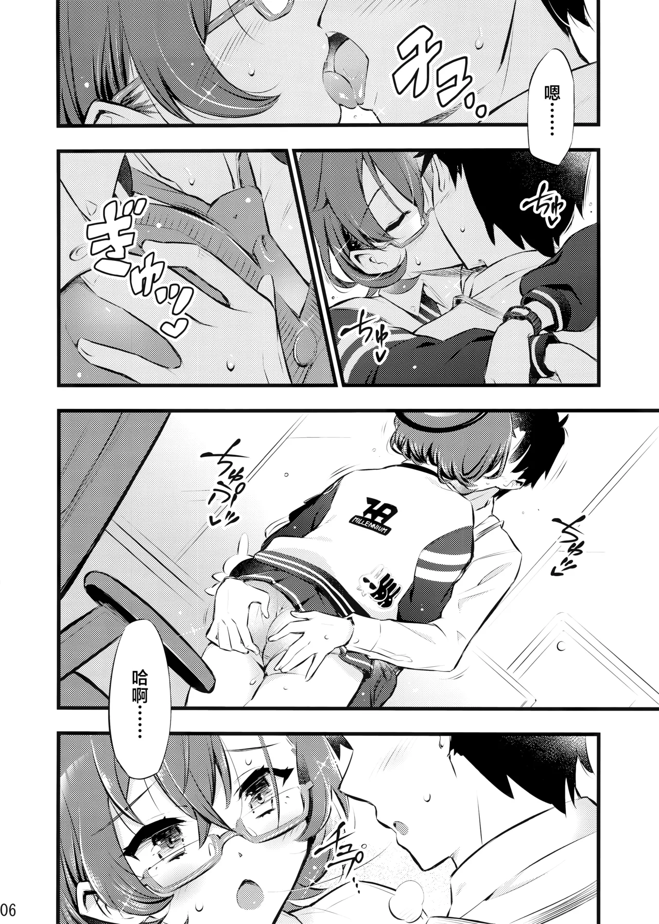 WATCHMEN page 8 full