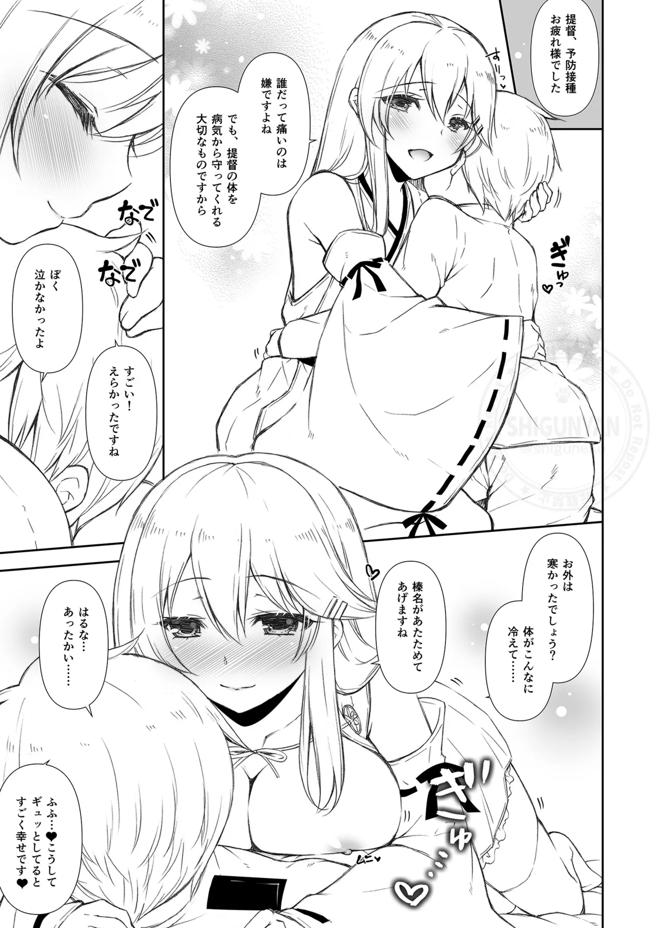 Shigukore 96 page 3 full