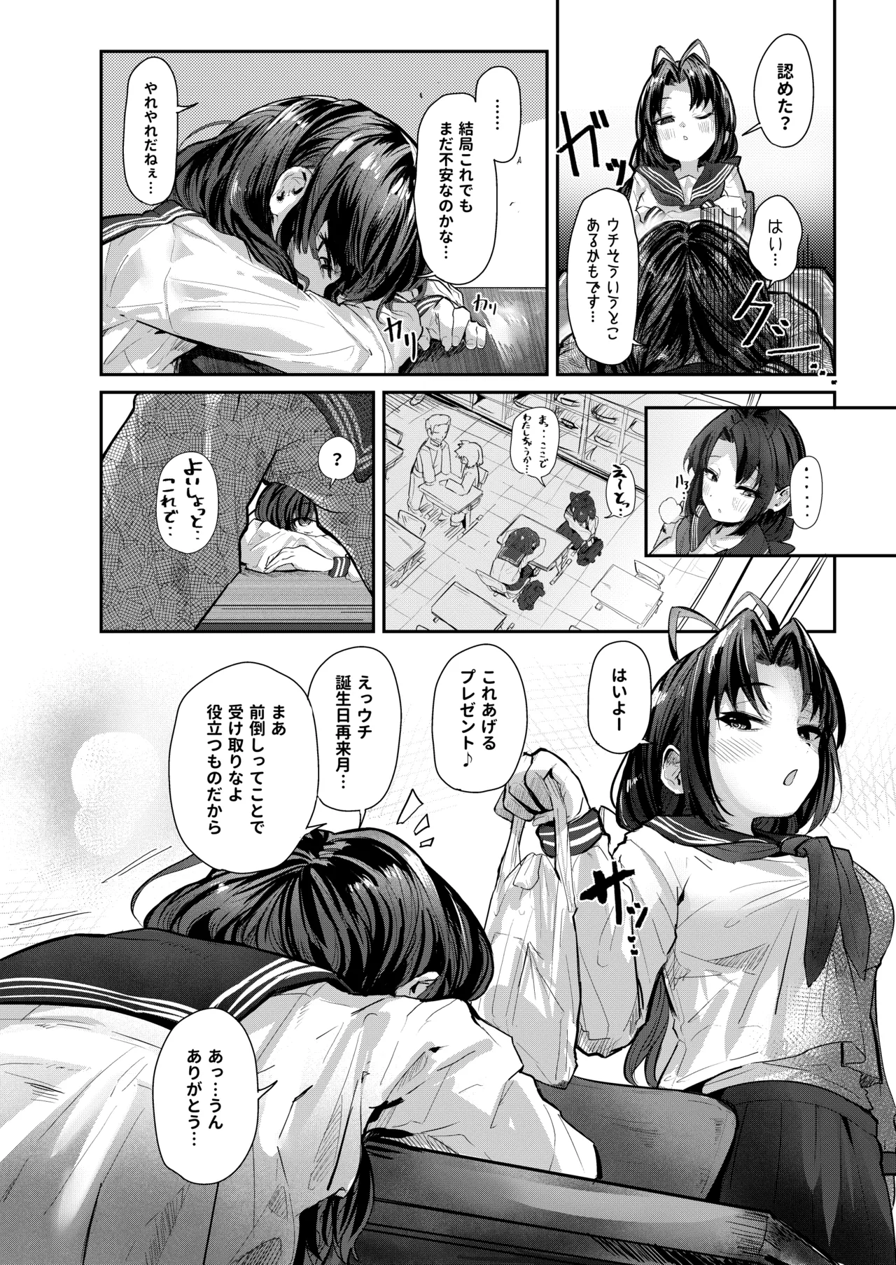Kanojo ni Natta Osananajimi wa Mou Yandere de Aru Koto o Kakusanaku Narimashita. page 7 full