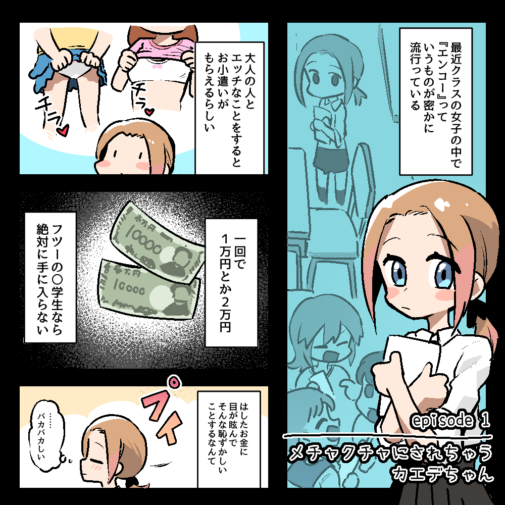 mechakucha ni sa re chau shirizu 〈soshuhen+settei hon〉 page 5 full