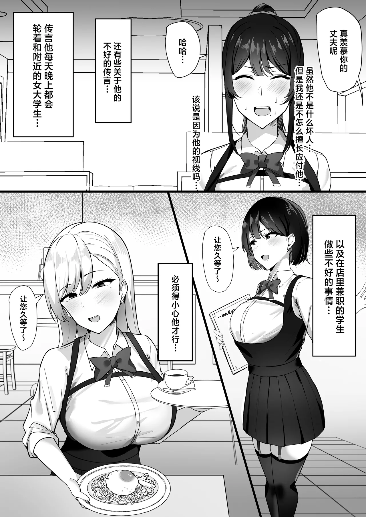 Fuufu Seikatsu no Tame ni Dakareru Tsuma page 8 full