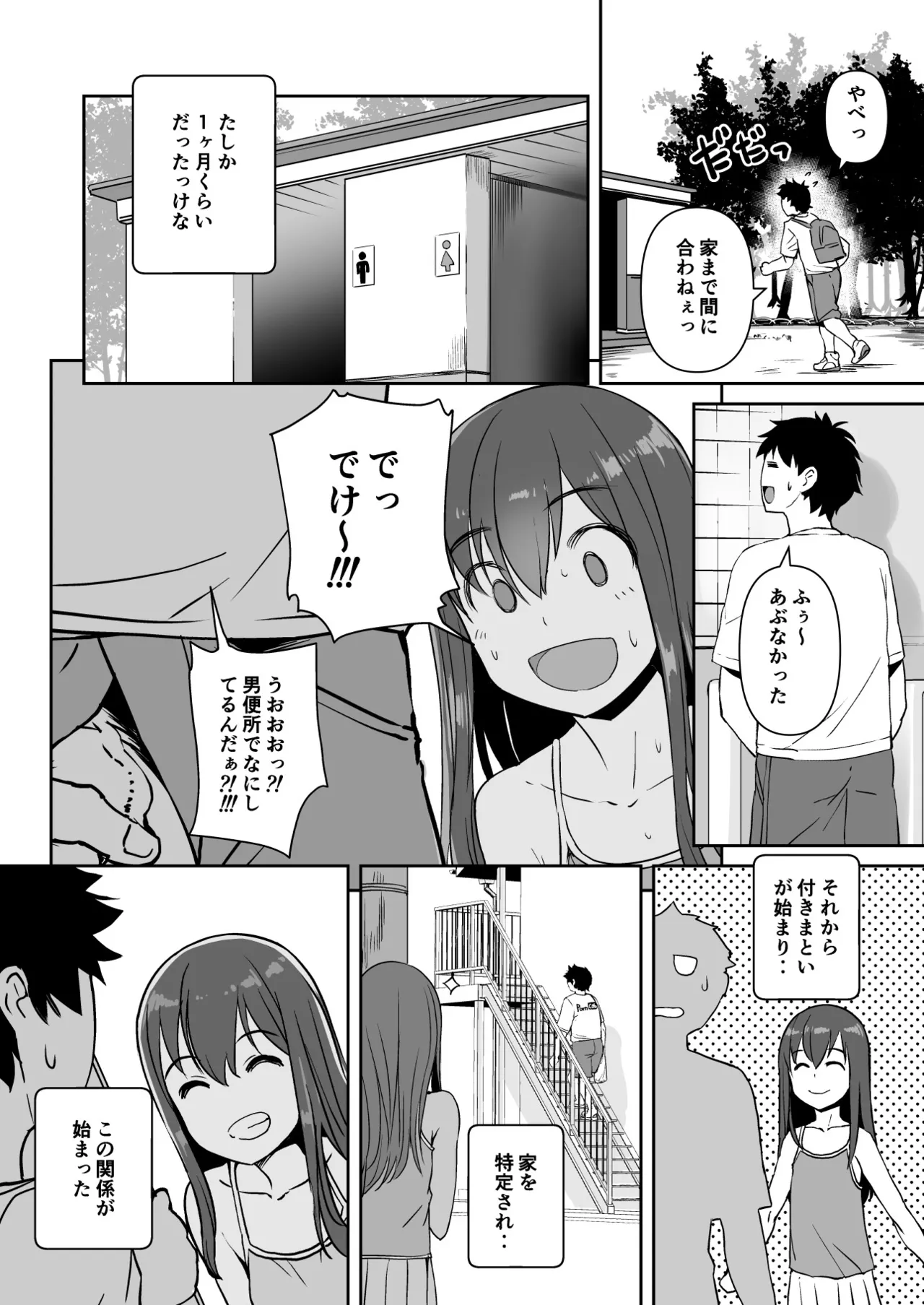 PET na Ano Ko page 7 full