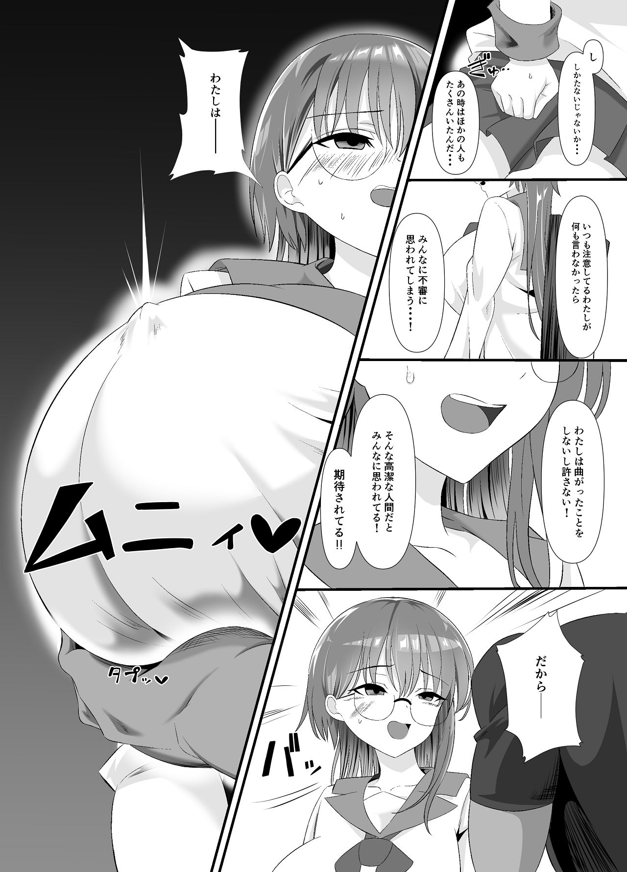 [くろっきん] しょせん私もメスだから [DL版] Hentai - Raw  12