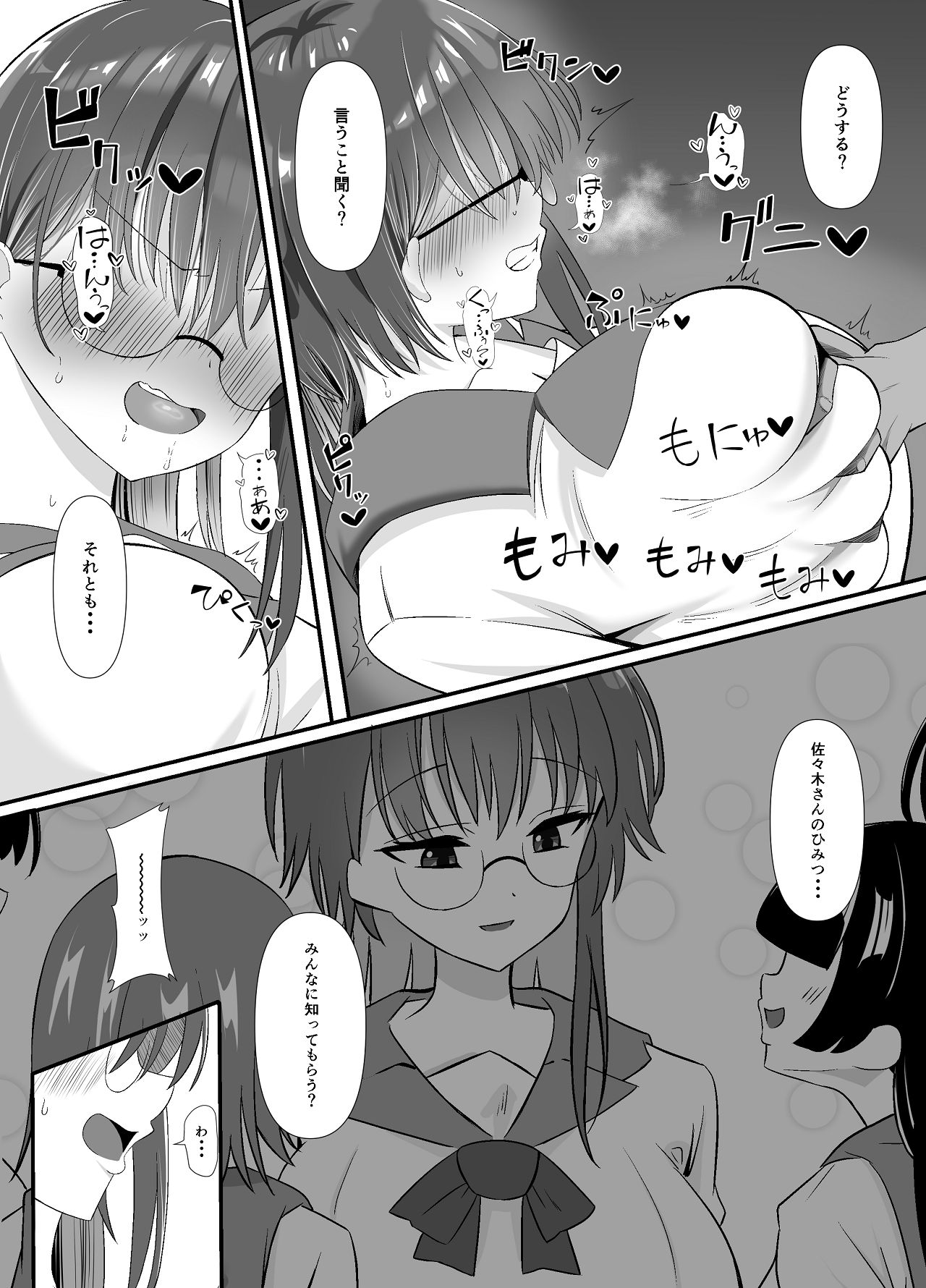 [くろっきん] しょせん私もメスだから [DL版] Hentai - Raw  14