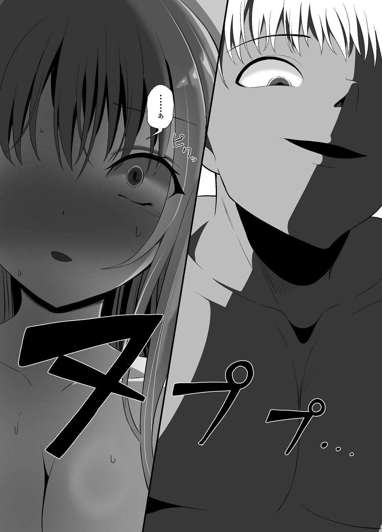 [くろっきん] しょせん私もメスだから [DL版] Hentai - Raw  23