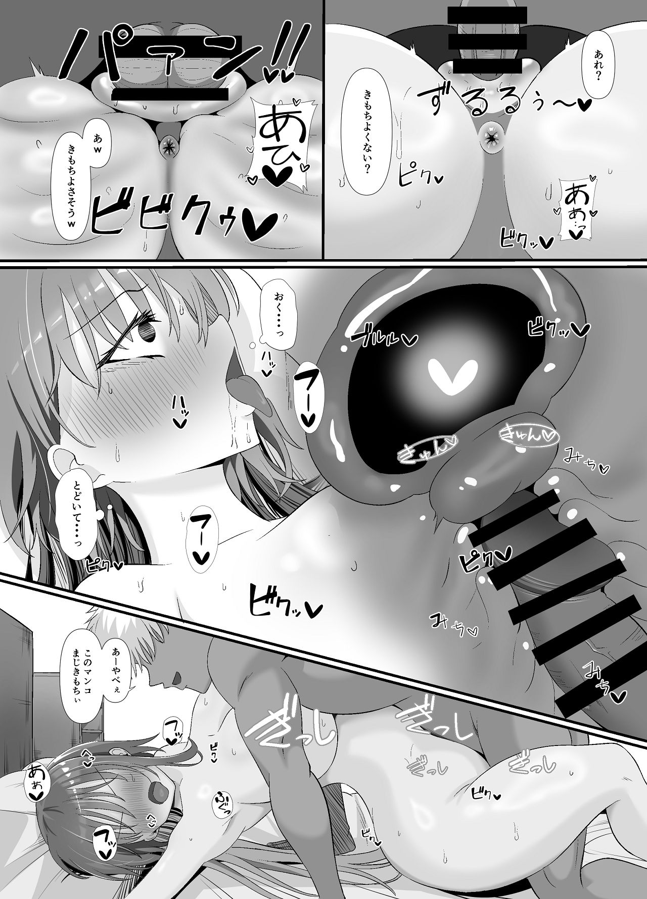 [くろっきん] しょせん私もメスだから [DL版] Hentai - Raw  25