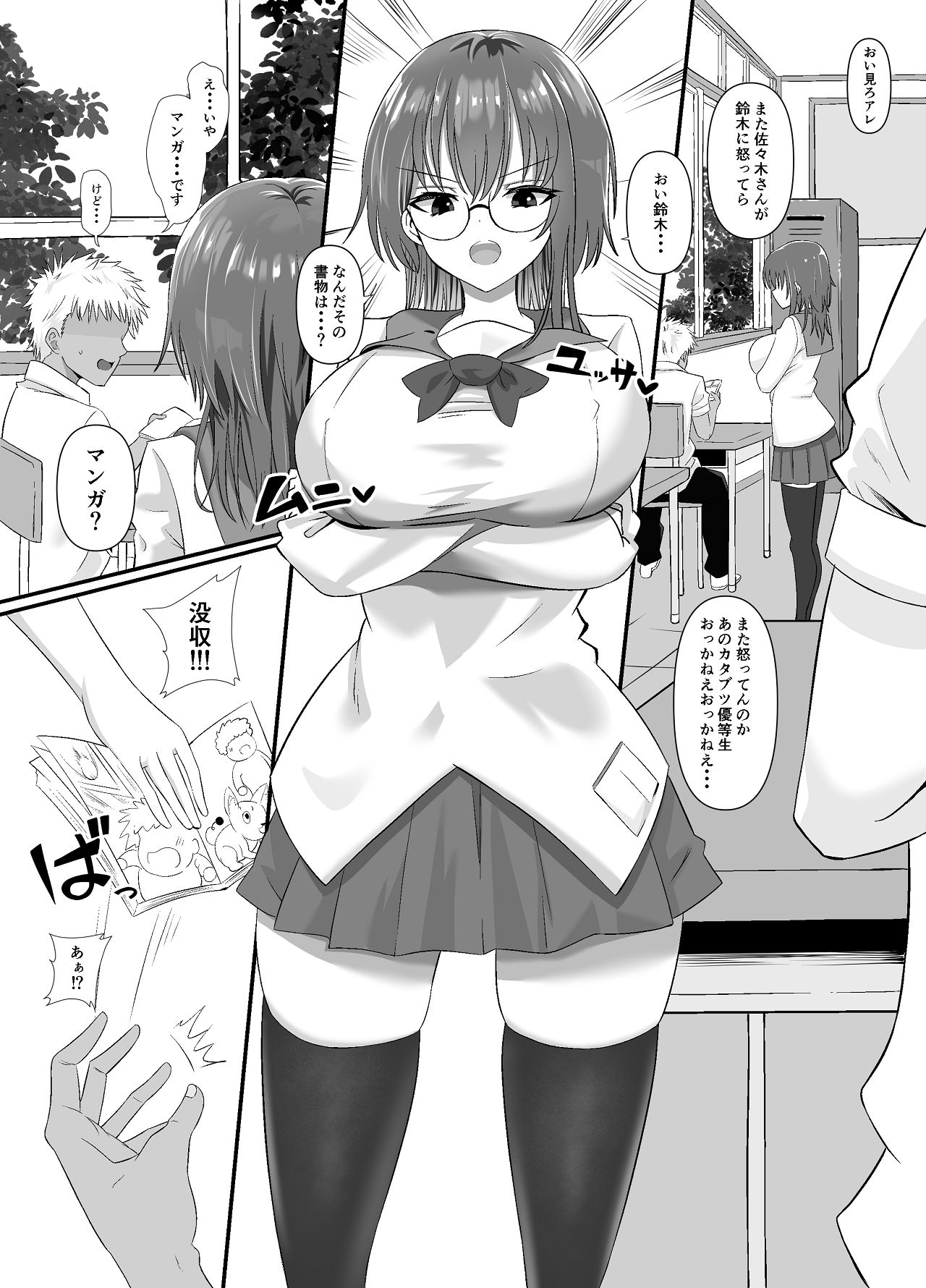 しょせん私もメスだから page 3 full