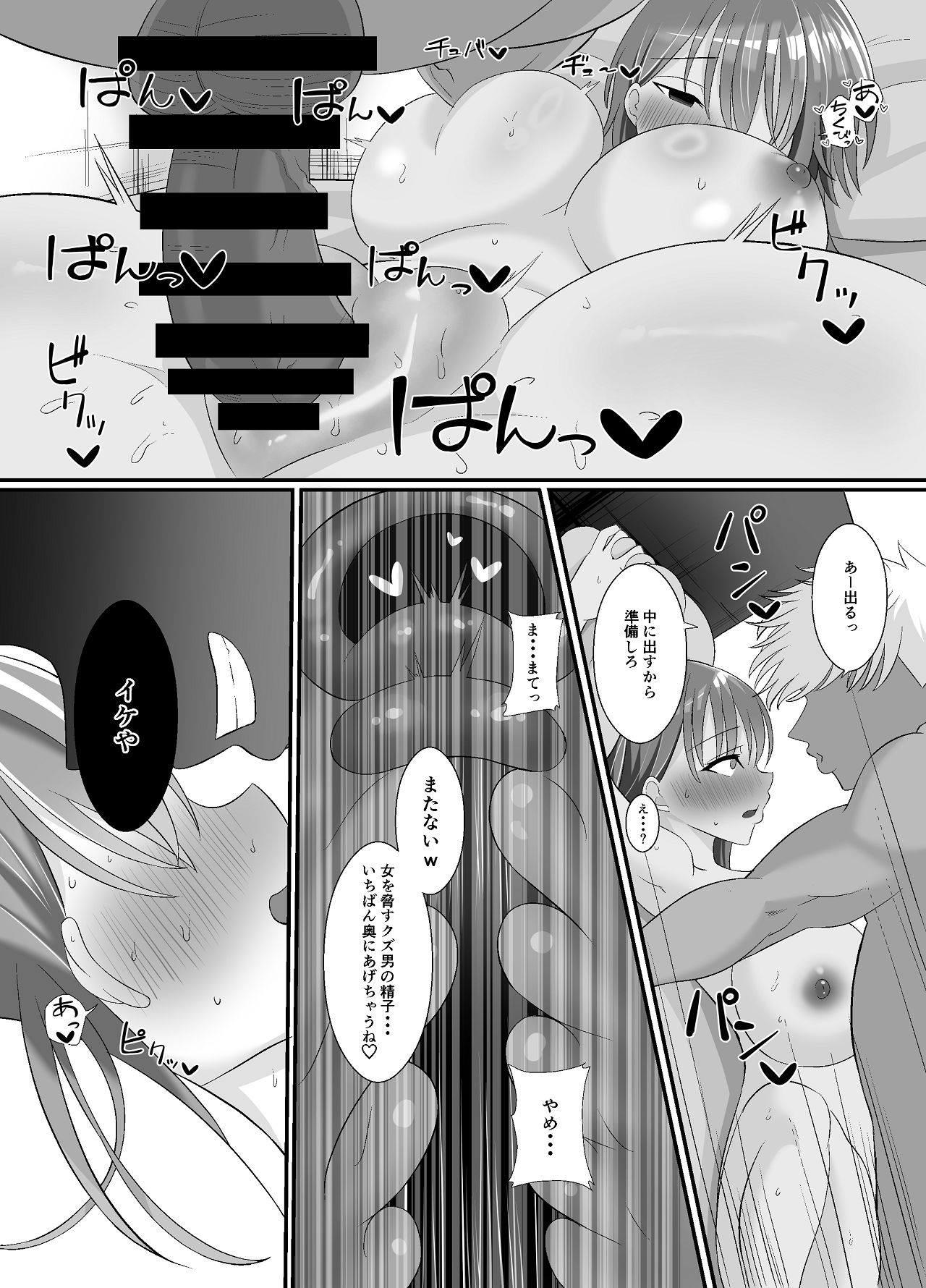 [くろっきん] しょせん私もメスだから [DL版] Hentai - Raw  30