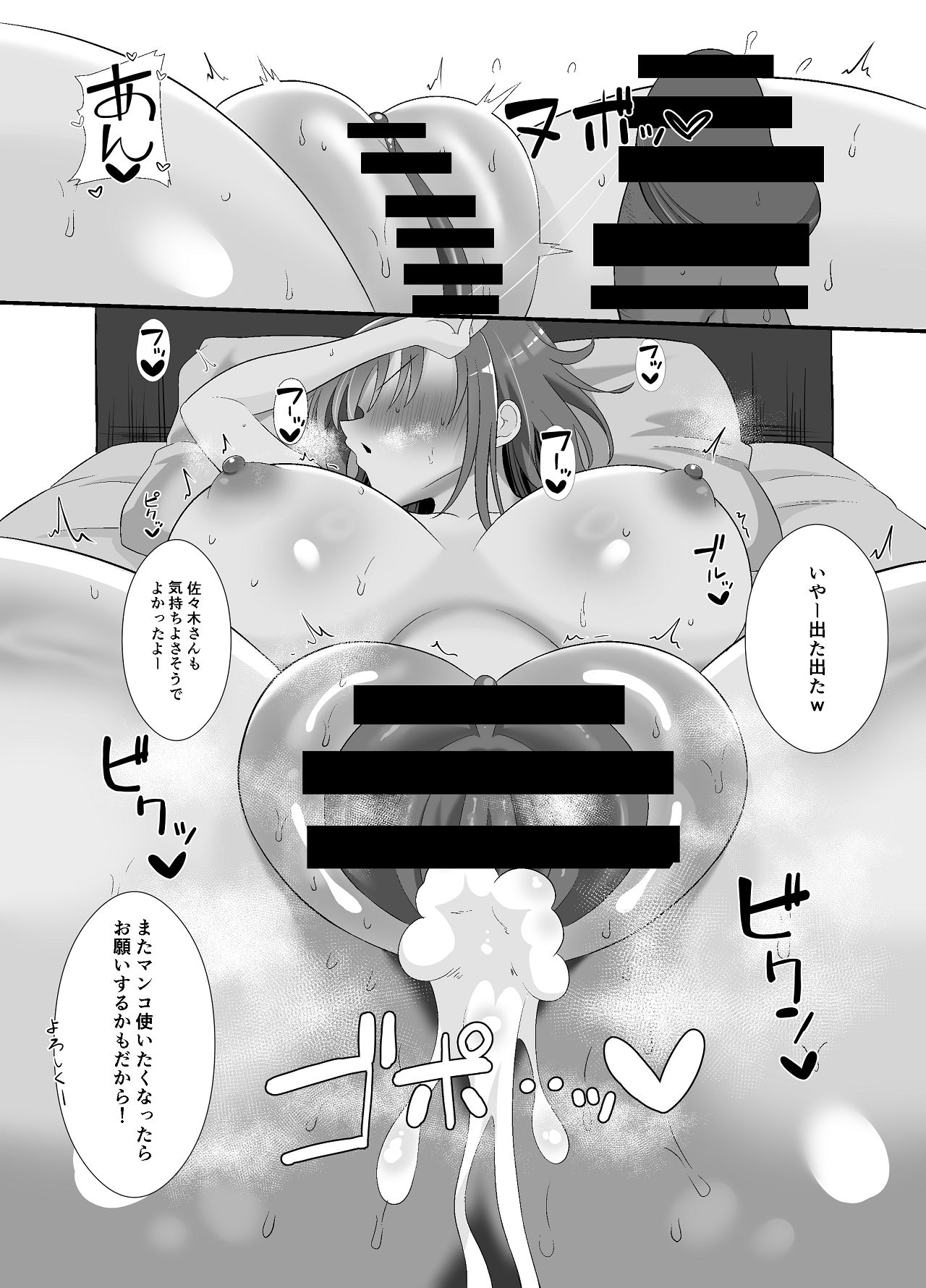 [くろっきん] しょせん私もメスだから [DL版] Hentai - Raw  32