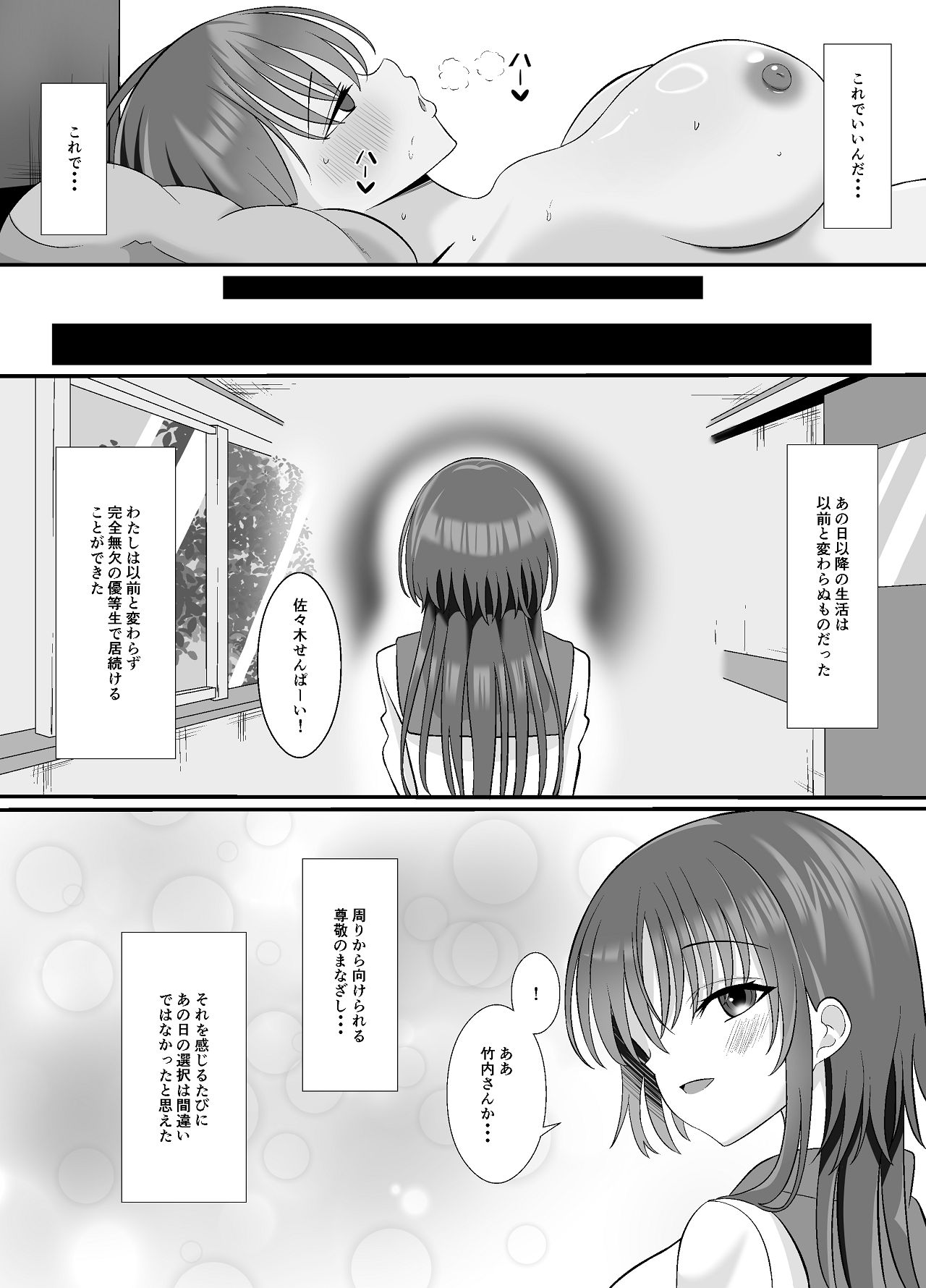 [くろっきん] しょせん私もメスだから [DL版] Hentai - Raw  33