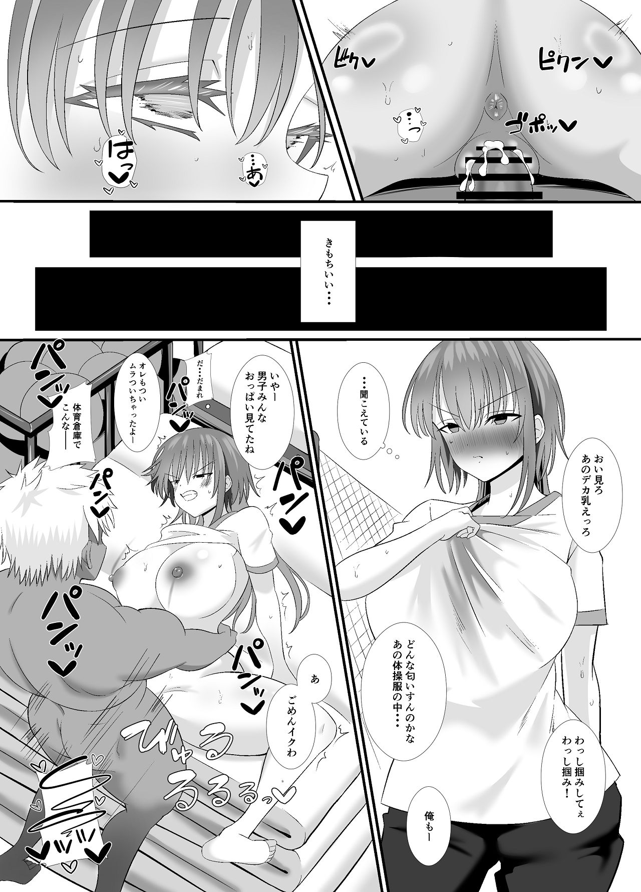 [くろっきん] しょせん私もメスだから [DL版] Hentai - Raw  37